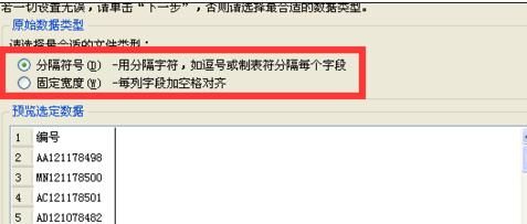 wps_wps表格将单列内容拆开该如何操作?wps表格将单列内容拆分成两列的方法