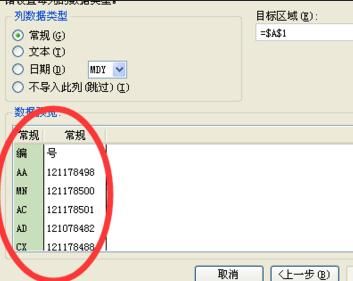 wps_wps表格将单列内容拆开该如何操作?wps表格将单列内容拆分成两列的方法