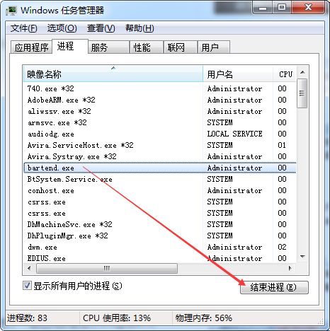 如何卸载bartender_bartender不能卸载卸载不了怎么办