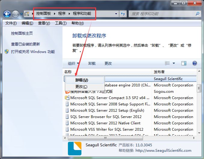如何卸载bartender_bartender不能卸载卸载不了怎么办