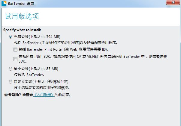 如何卸载bartender_bartender不能卸载卸载不了怎么办