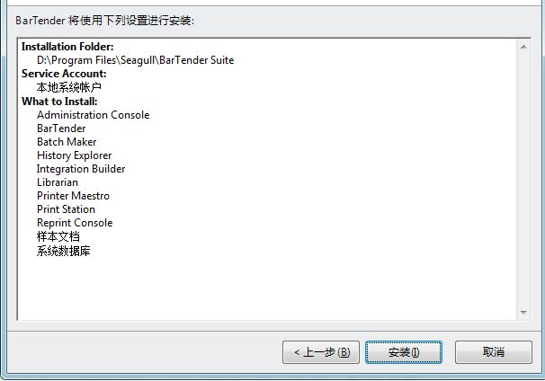 如何卸载bartender_bartender不能卸载卸载不了怎么办