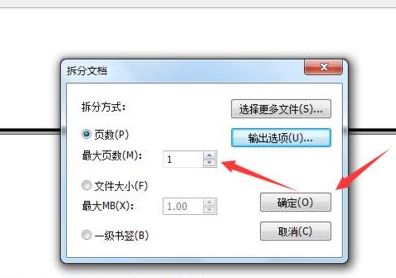 福昕PDF阅读器如何将pdf文件拆分为多个文件?福昕PDF阅读器将pdf文件拆分的方法介绍