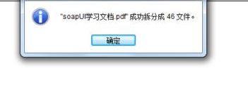 福昕PDF阅读器如何将pdf文件拆分为多个文件?福昕PDF阅读器将pdf文件拆分的方法介绍