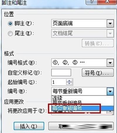 word文档如何添加论文注释?word文档添加注释的方法介绍