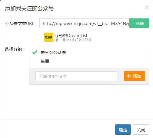 微小宝公众号平台怎么使用_微小宝微信公众号使用指南
