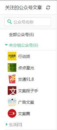 微小宝公众号平台怎么使用_微小宝微信公众号使用指南