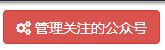 微小宝公众号平台怎么使用_微小宝微信公众号使用指南