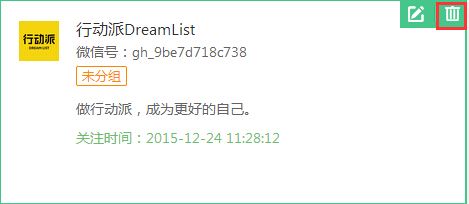 微小宝公众号平台怎么使用_微小宝微信公众号使用指南