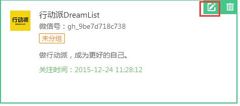 微小宝公众号平台怎么使用_微小宝微信公众号使用指南