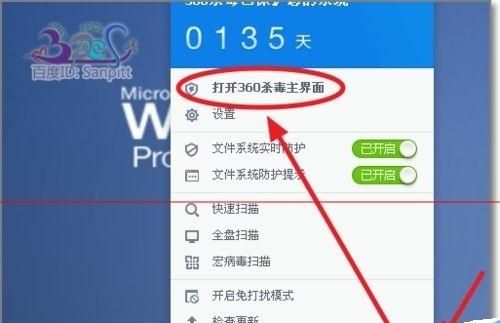 电脑杀毒软件误删文件怎么恢复?杀毒软件误删除文件免费恢复方法