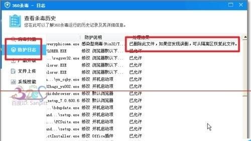 电脑杀毒软件误删文件怎么恢复?杀毒软件误删除文件免费恢复方法