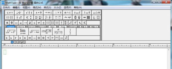 MathType除法公式怎么打?MathType在wps中输入除法公式方法