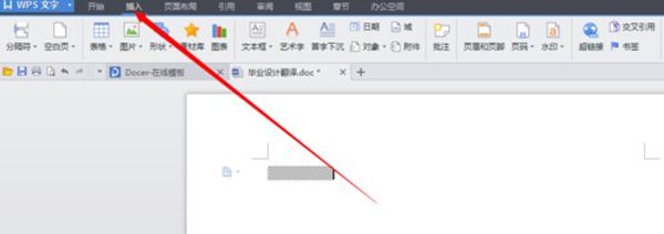 MathType除法公式怎么打?MathType在wps中输入除法公式方法