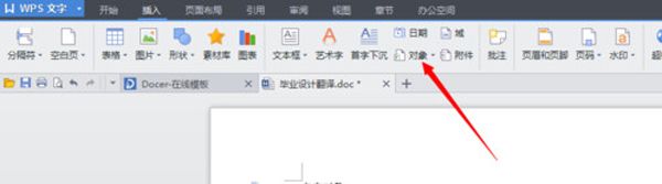 MathType除法公式怎么打?MathType在wps中输入除法公式方法