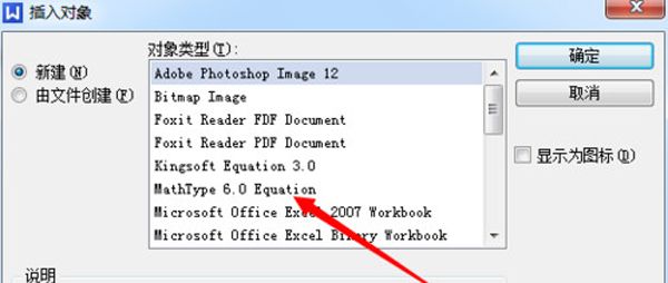 MathType除法公式怎么打?MathType在wps中输入除法公式方法