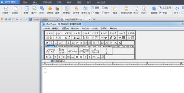 MathType除法公式怎么打?MathType在wps中输入除法公式方法