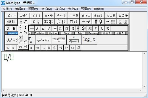 MathType除法公式怎么打?MathType在wps中输入除法公式方法
