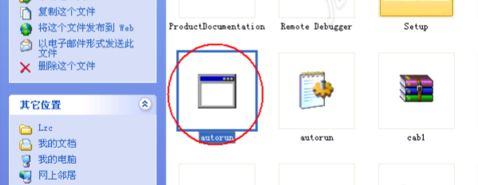 vs2010安装失败出现应用程序错误报告_vs2010安装失败的解决办法