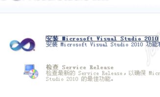 vs2010安装失败出现应用程序错误报告_vs2010安装失败的解决办法