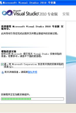 vs2010安装失败出现应用程序错误报告_vs2010安装失败的解决办法