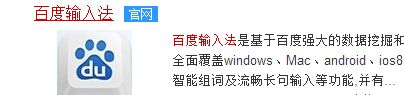 百度输入法pc版有没有广告?百度输入法右下角弹窗广告关闭方法