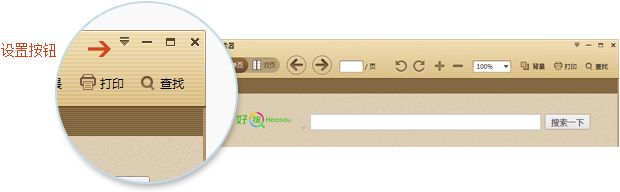 右键极速pdf转word选项怎么删除?极速pdf转word取消右键显示快捷键