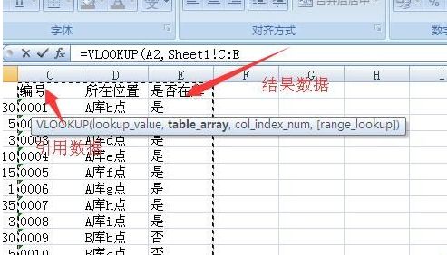 vlookup函数不出结果_excel2016 vlookup函数不出结果的解决方法