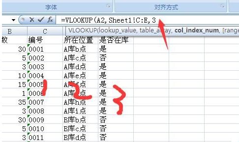 vlookup函数不出结果_excel2016 vlookup函数不出结果的解决方法