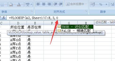 vlookup函数不出结果_excel2016 vlookup函数不出结果的解决方法
