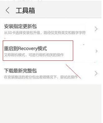 联想手机s90怎么获取root权限?联想手机s90 root权限失败怎么回事?