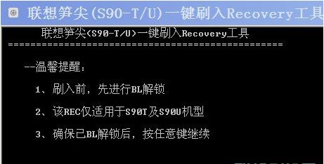 联想手机s90怎么获取root权限?联想手机s90 root权限失败怎么回事?