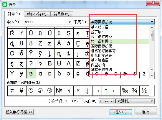 excel2016表格中输入特殊符号在哪里?excel插入特殊字符快捷键大全