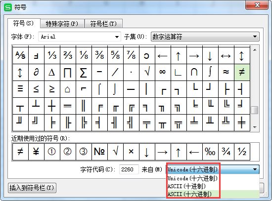 excel2016表格中输入特殊符号在哪里?excel插入特殊字符快捷键大全