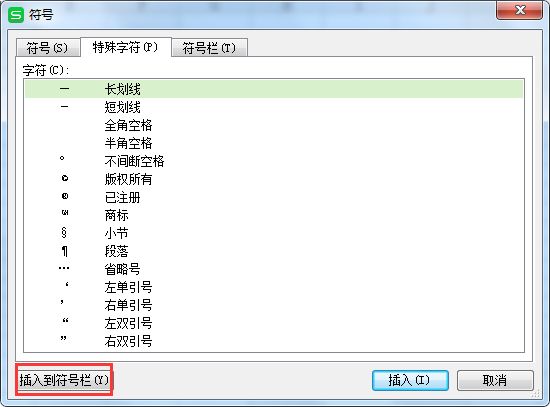 excel2016表格中输入特殊符号在哪里?excel插入特殊字符快捷键大全