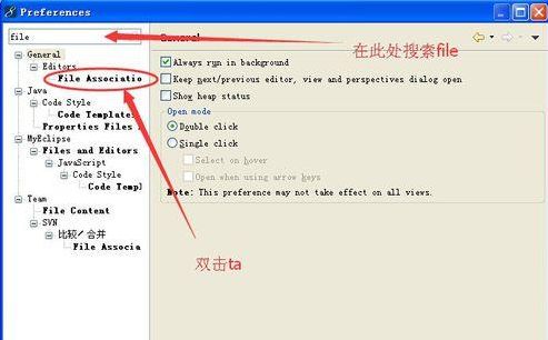 MyEclipse可视化html css编辑器怎么打开?MyEclipse可视化html css编辑器打开方法