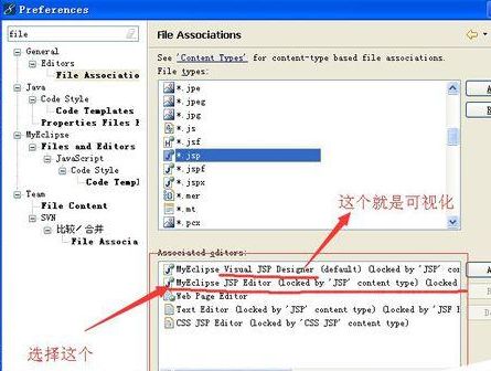 MyEclipse可视化html css编辑器怎么打开?MyEclipse可视化html css编辑器打开方法
