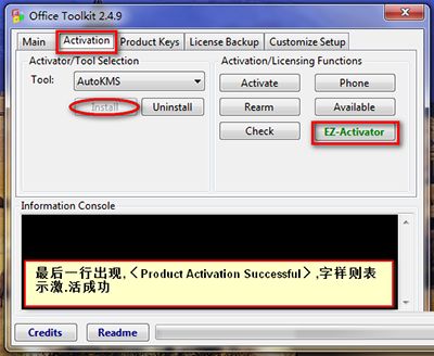 office2016_office2016激活工具使用方法