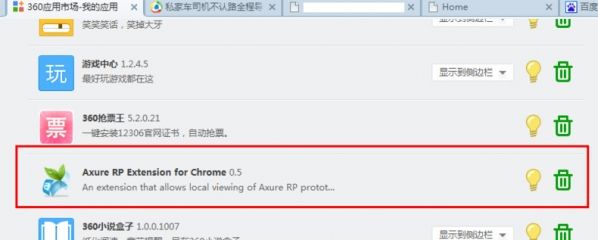 rp格式文件用什么软件可以打开_打开rp文件格式的两种使用方法