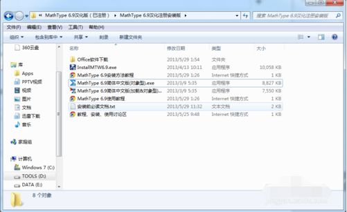 WPS文字2016怎么输入根式公式?
