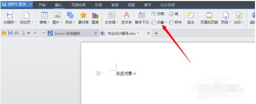 WPS文字2016怎么输入根式公式?