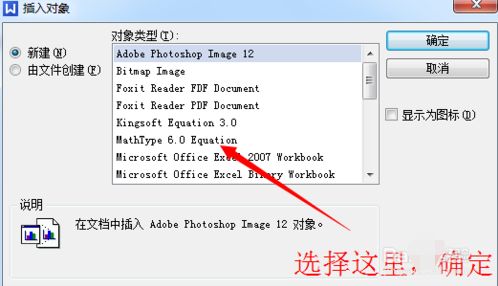 WPS文字2016怎么输入根式公式?