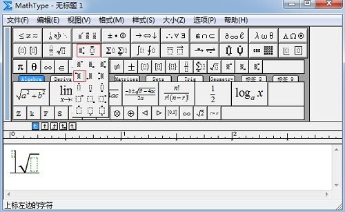 WPS文字2016怎么输入根式公式?