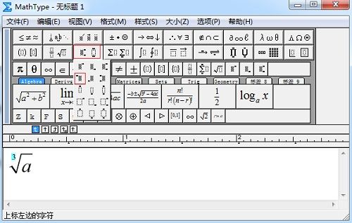 WPS文字2016怎么输入根式公式?
