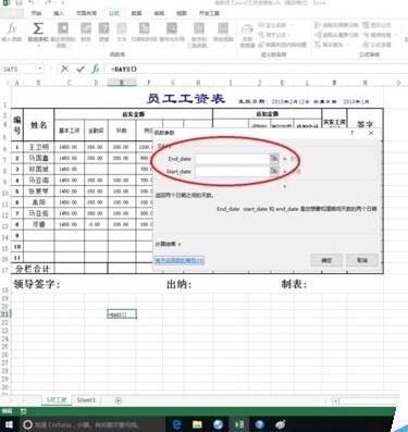 excel2016days函数怎么用?excel2016days函数的使用方法