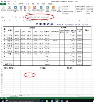 excel2016days函数怎么用?excel2016days函数的使用方法
