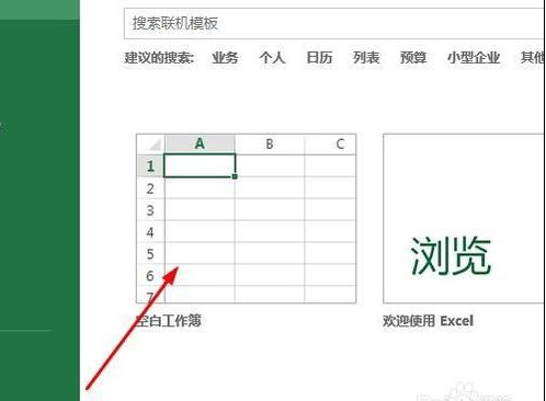 excel2016days函数怎么用?excel2016days函数的使用方法
