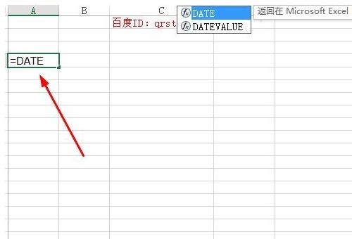 excel2016days函数怎么用?excel2016days函数的使用方法
