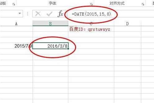 excel2016days函数怎么用?excel2016days函数的使用方法