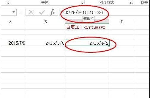 excel2016days函数怎么用?excel2016days函数的使用方法